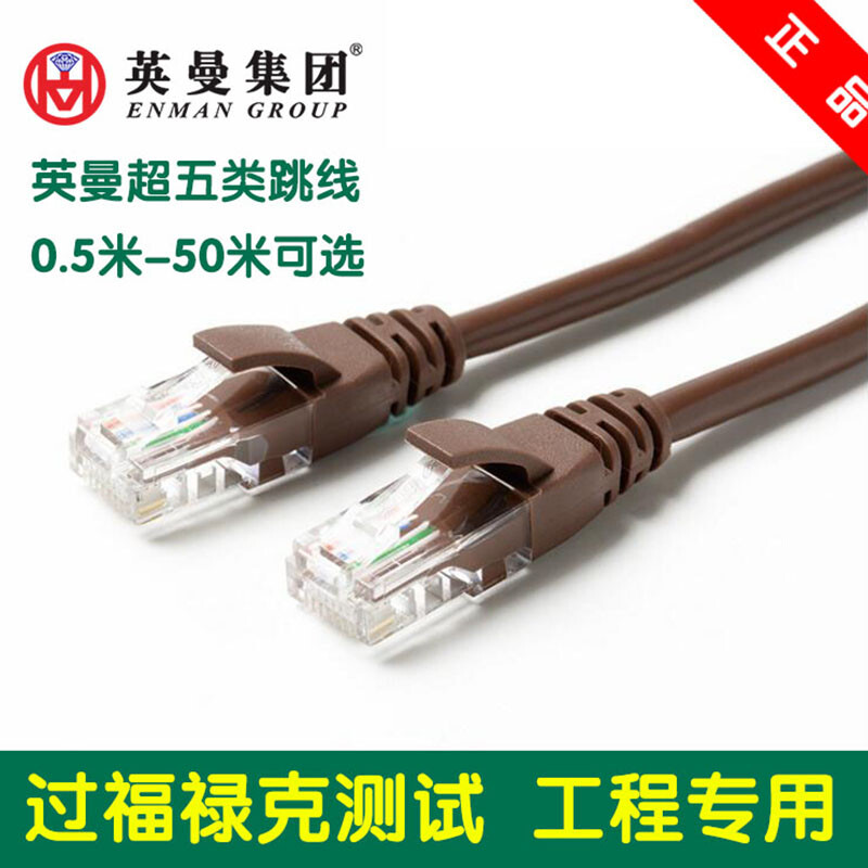 工廠直供 優質超五類網絡跳線，為您的計算機網絡工程提供可靠連接
