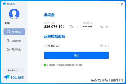 沒有公網IP怎么遠程連接家里電腦？網絡工程師用ToDesk教你解決